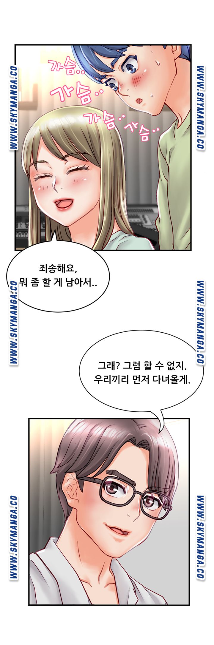Broadcasting Club Raw Chapter 1 Page 48