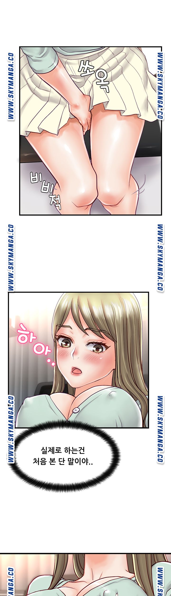 Broadcasting Club Raw Chapter 1 Page 55