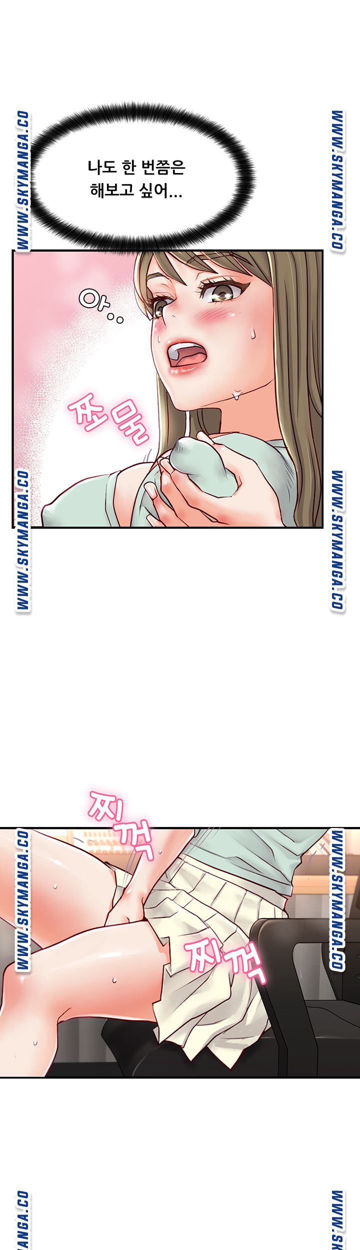 Broadcasting Club Raw Chapter 1 Page 61