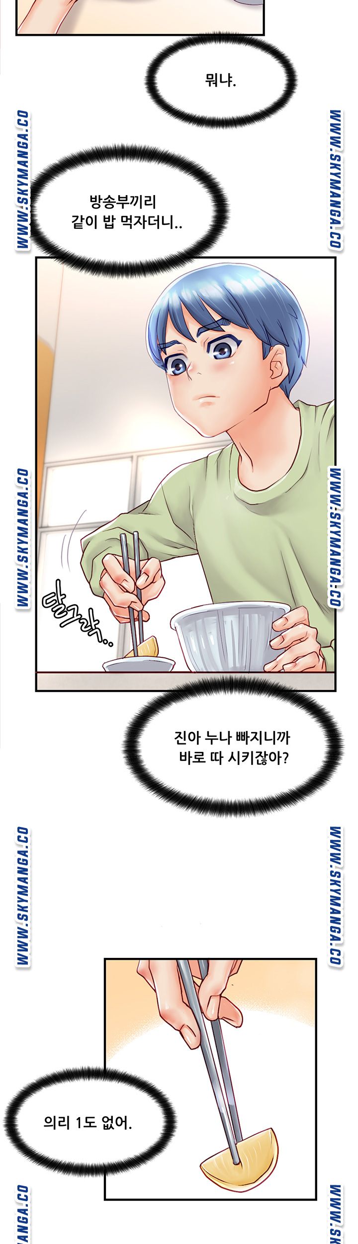 Broadcasting Club Raw Chapter 1 Page 65