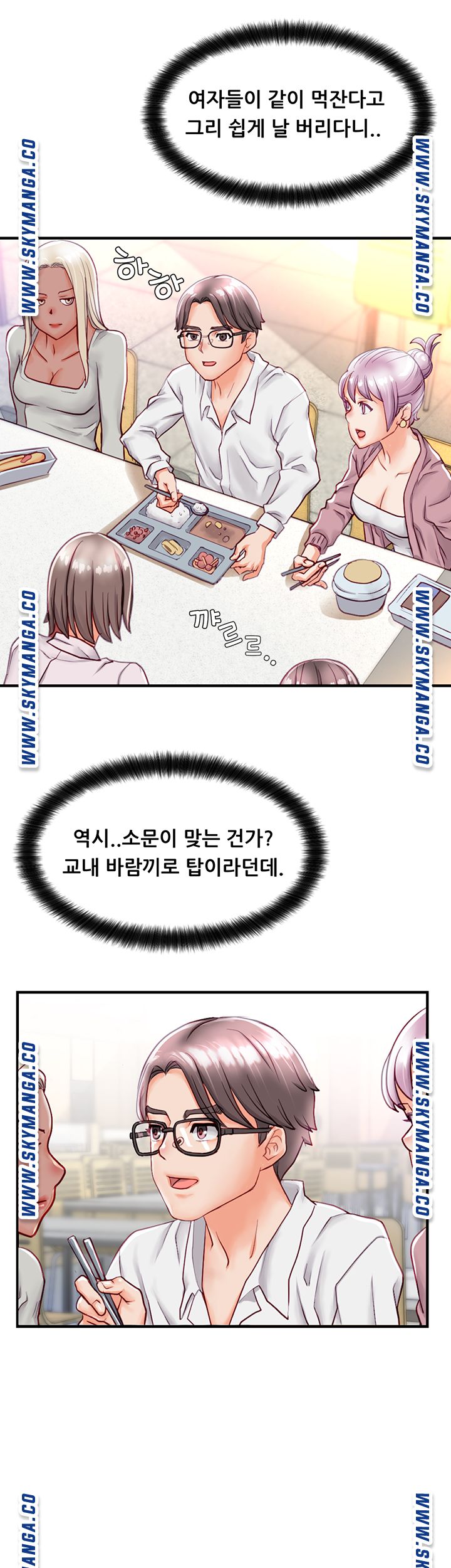 Broadcasting Club Raw Chapter 1 Page 66