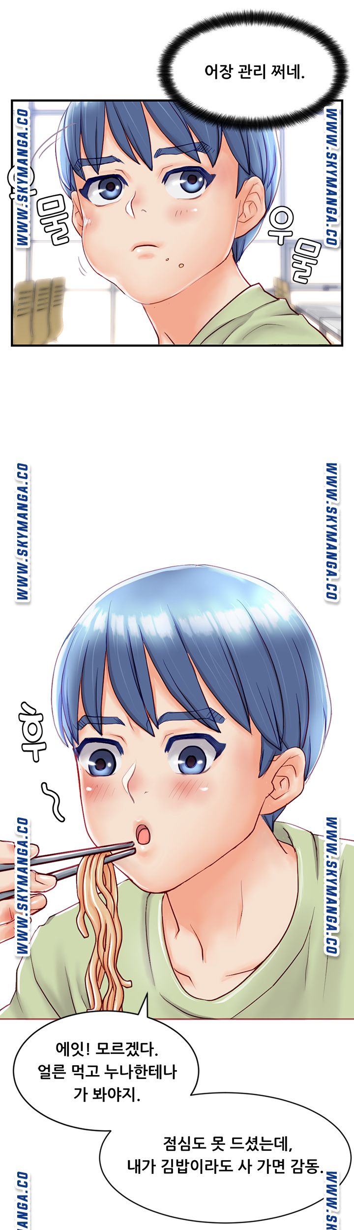 Broadcasting Club Raw Chapter 1 Page 67
