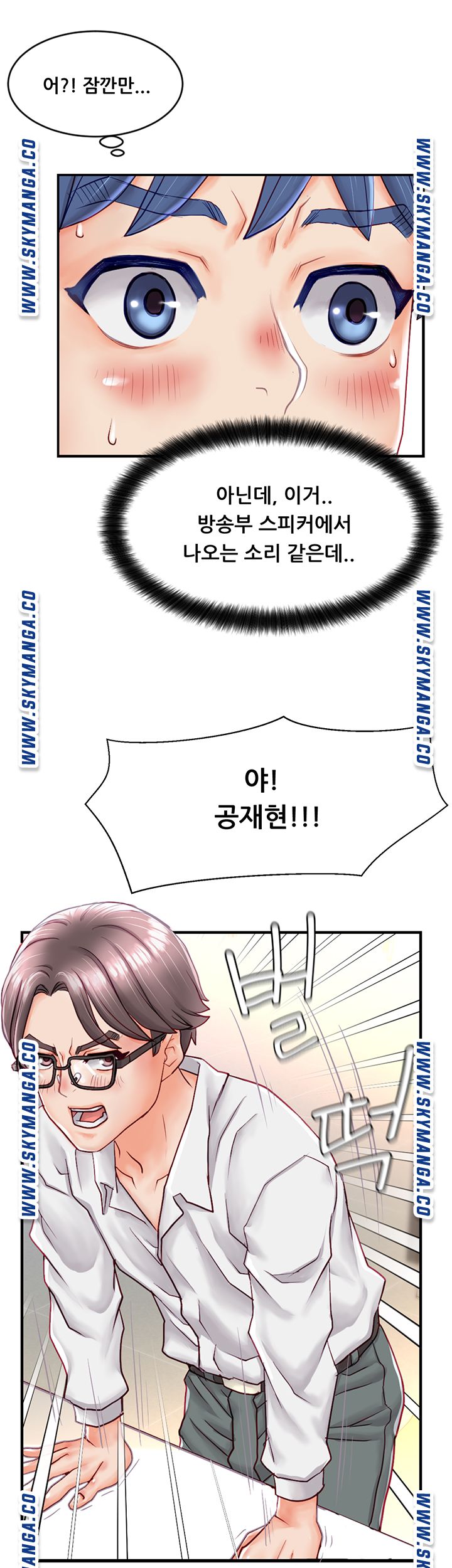 Broadcasting Club Raw Chapter 1 Page 72