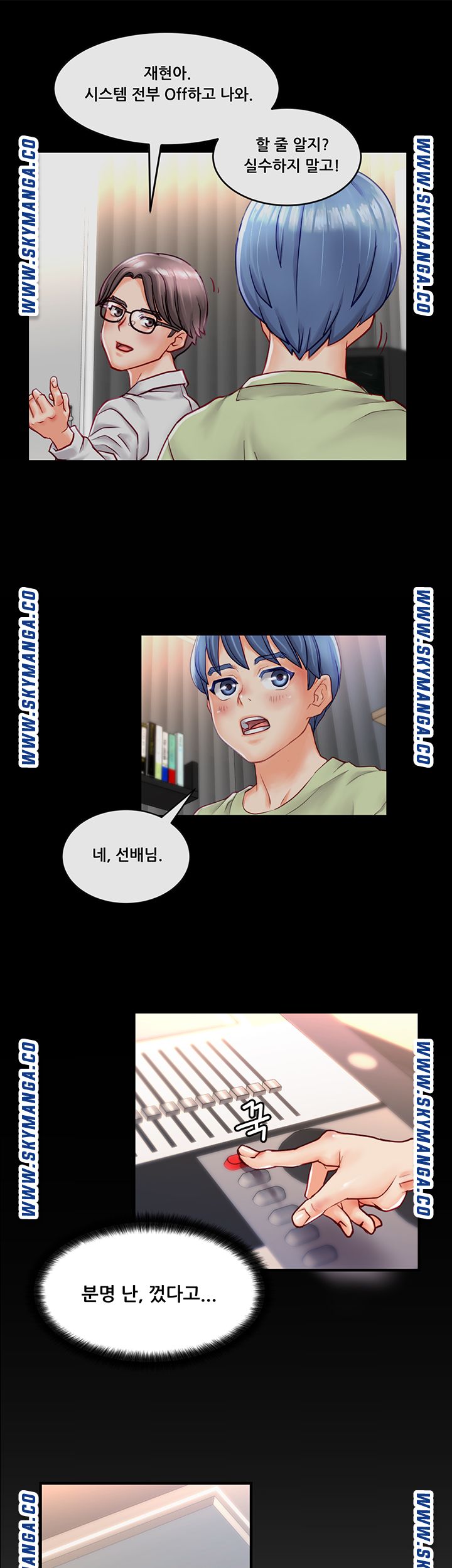 Broadcasting Club Raw Chapter 1 Page 75