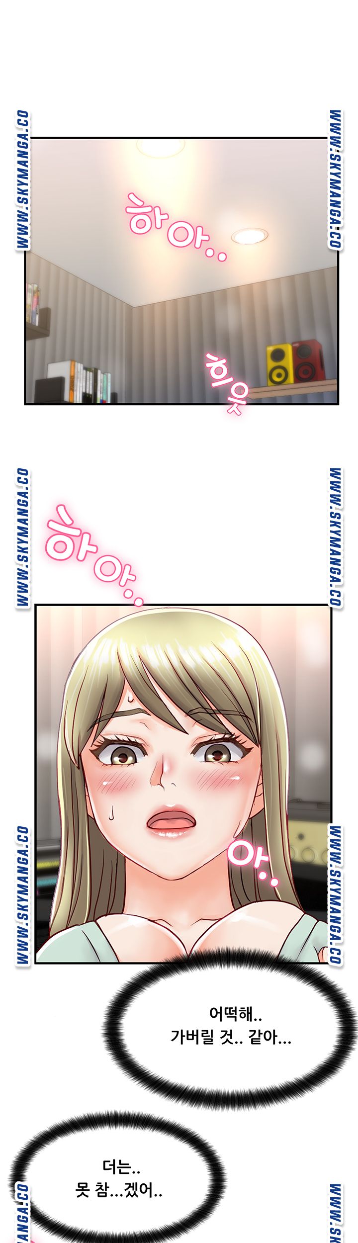 Broadcasting Club Raw Chapter 1 Page 81