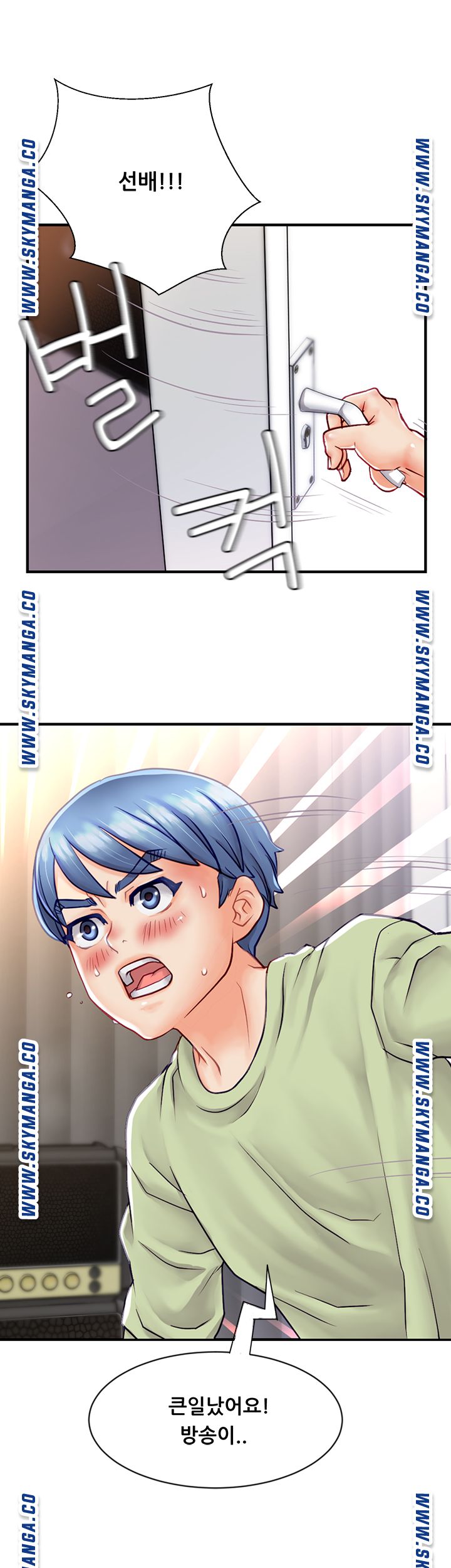 Broadcasting Club Raw Chapter 1 Page 88