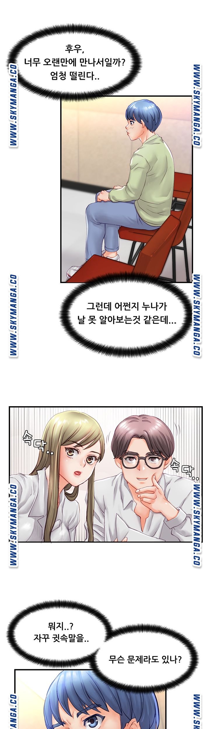 Broadcasting Club Raw Chapter 1 Page 9
