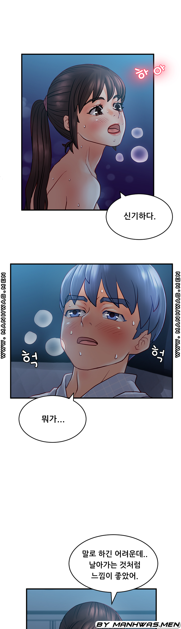 Broadcasting Club Raw Chapter 10 Page 15