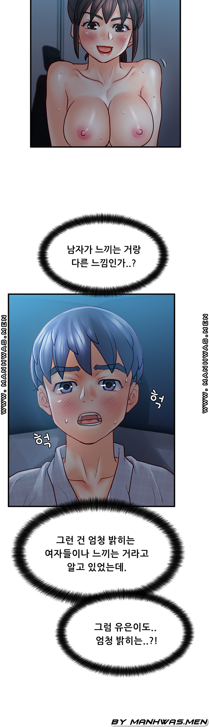 Broadcasting Club Raw Chapter 10 Page 16