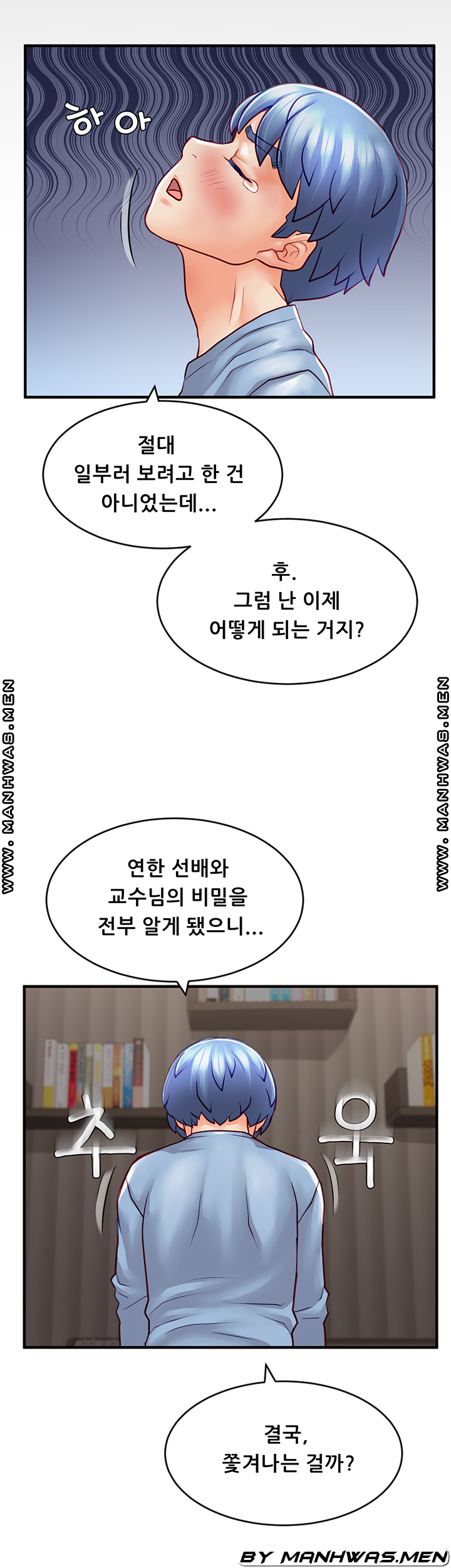 Broadcasting Club Raw Chapter 10 Page 35