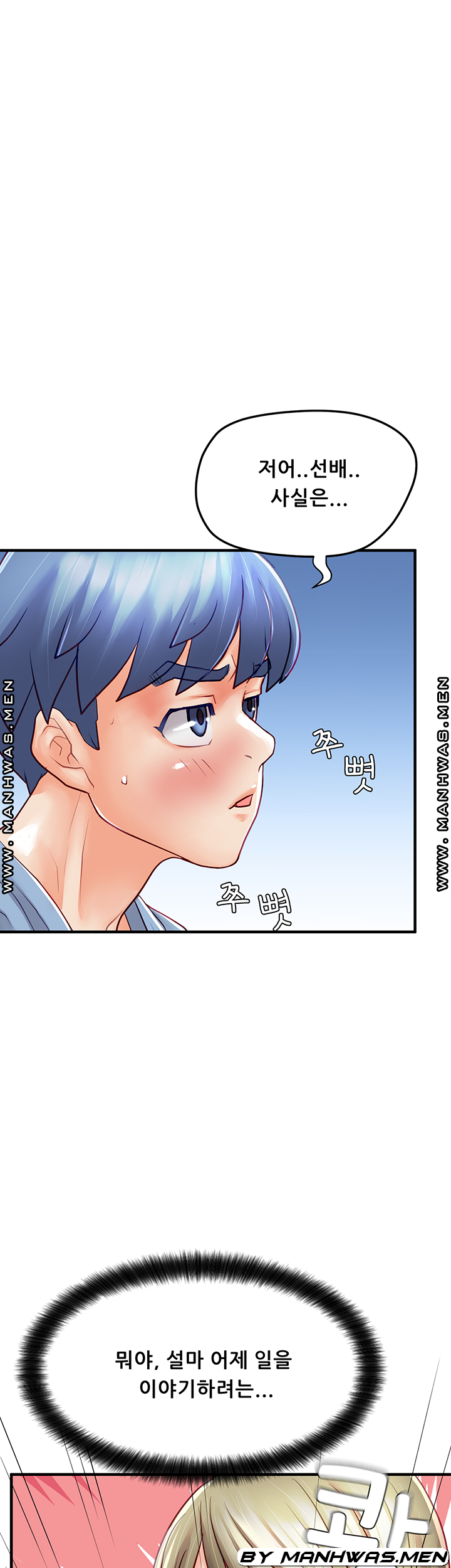 Broadcasting Club Raw Chapter 10 Page 40
