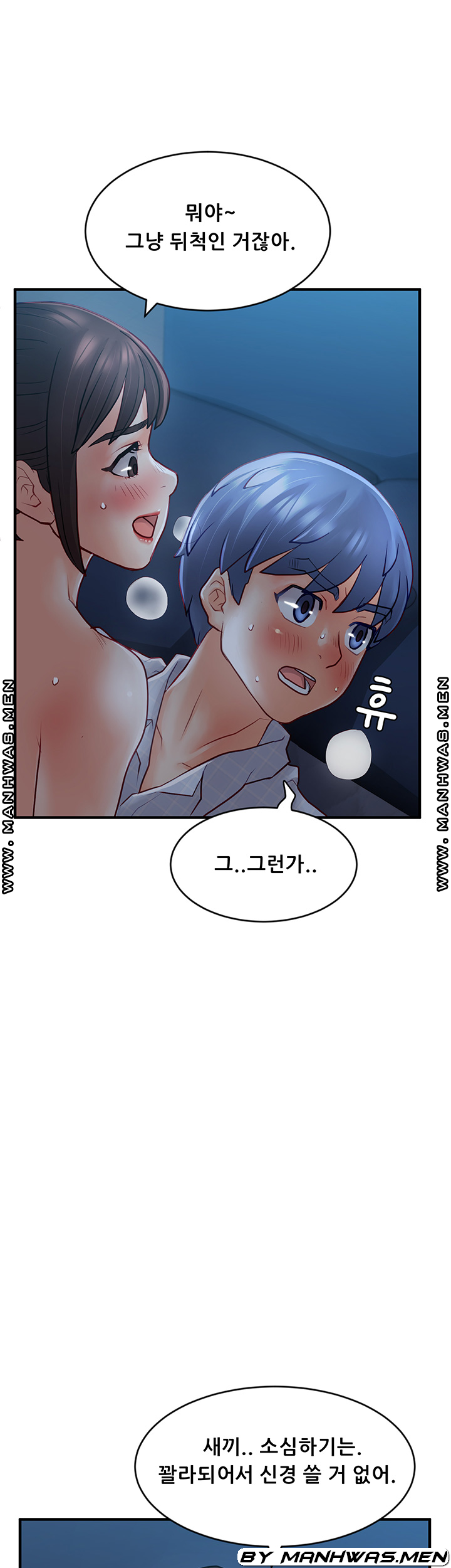 Broadcasting Club Raw Chapter 10 Page 5