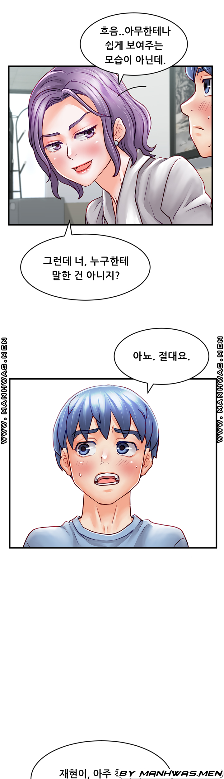 Broadcasting Club Raw Chapter 10 Page 51