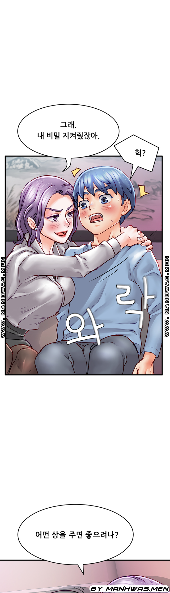 Broadcasting Club Raw Chapter 10 Page 53