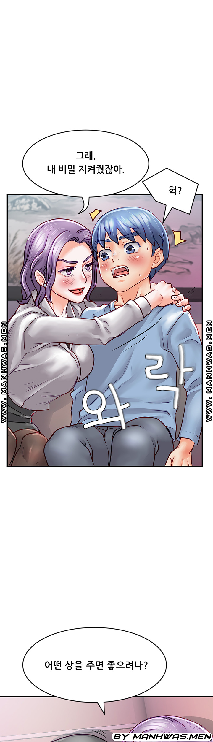 Broadcasting Club Raw Chapter 11 Page 1
