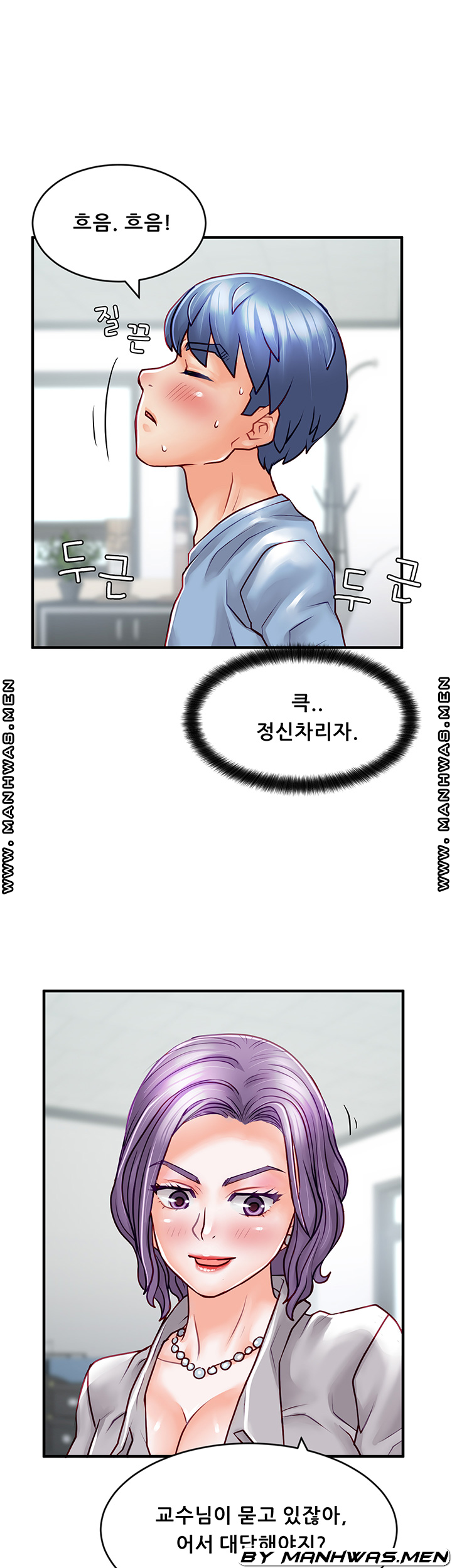 Broadcasting Club Raw Chapter 11 Page 11