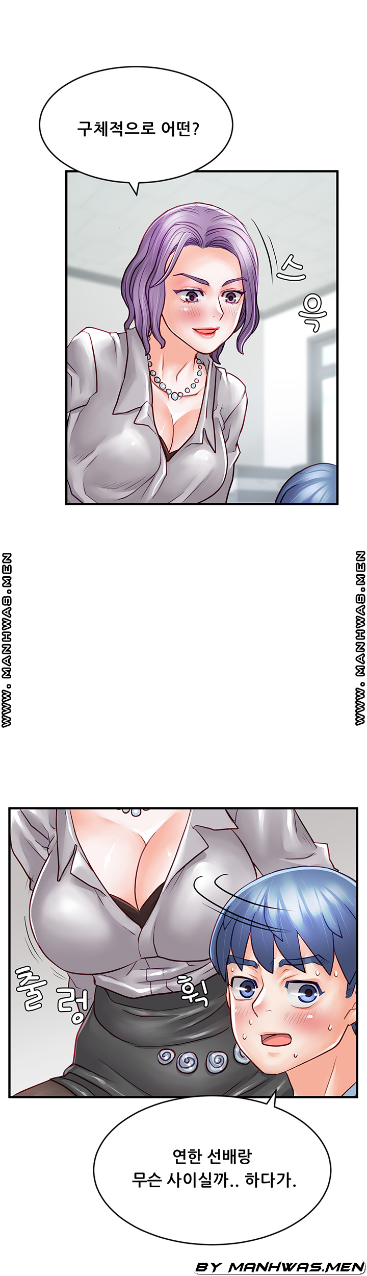 Broadcasting Club Raw Chapter 11 Page 14