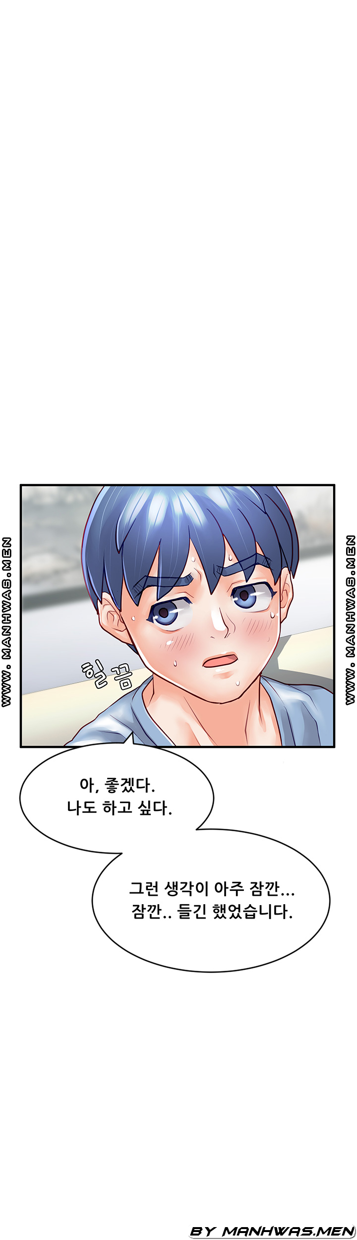 Broadcasting Club Raw Chapter 11 Page 15