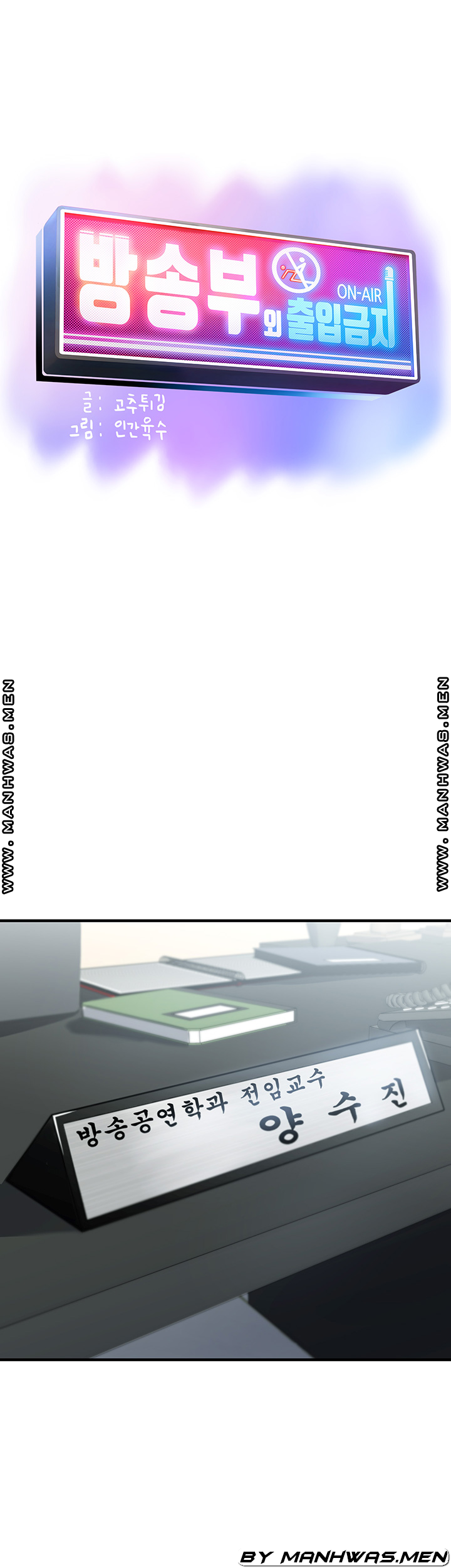 Broadcasting Club Raw Chapter 11 Page 3