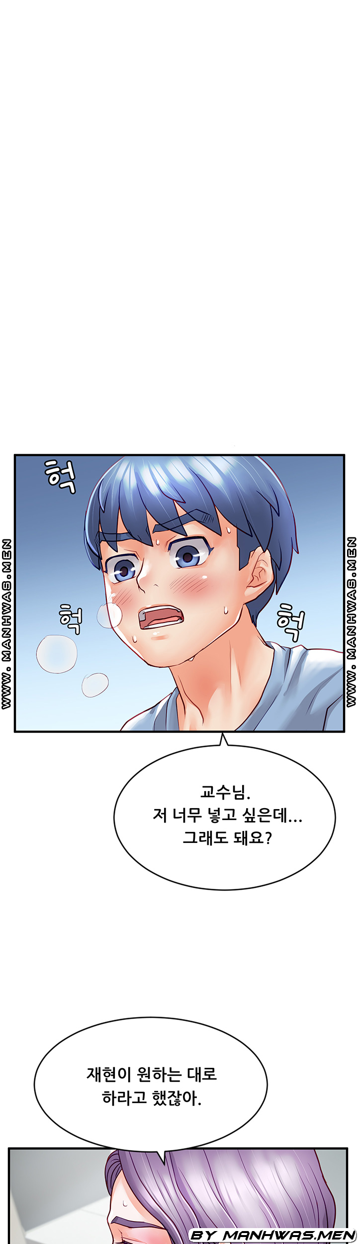 Broadcasting Club Raw Chapter 11 Page 33