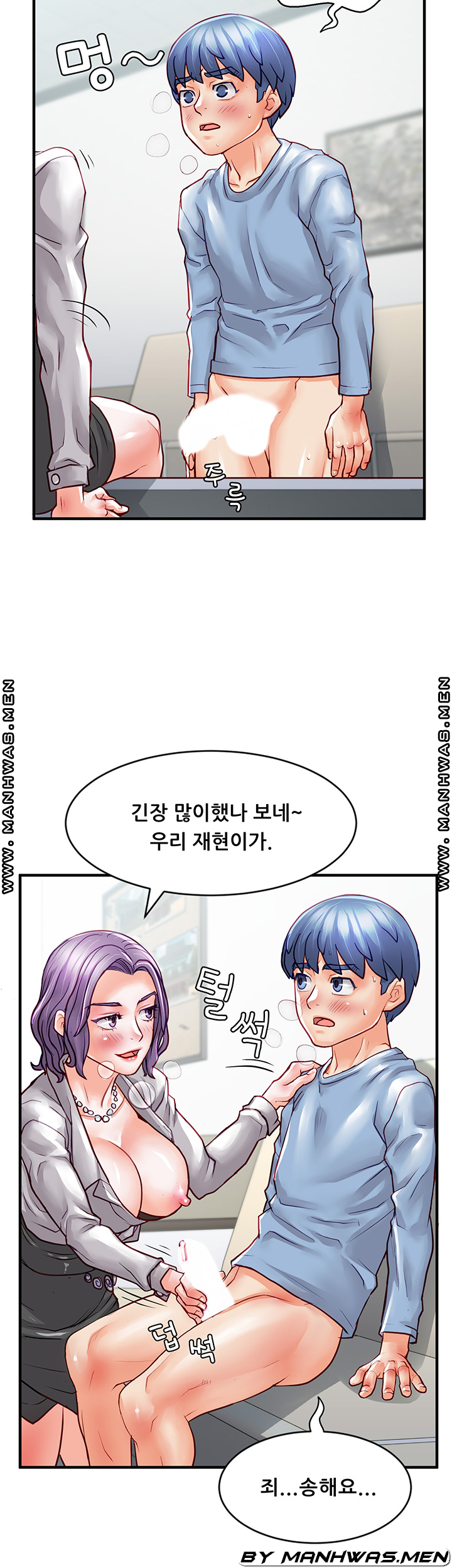 Broadcasting Club Raw Chapter 11 Page 46