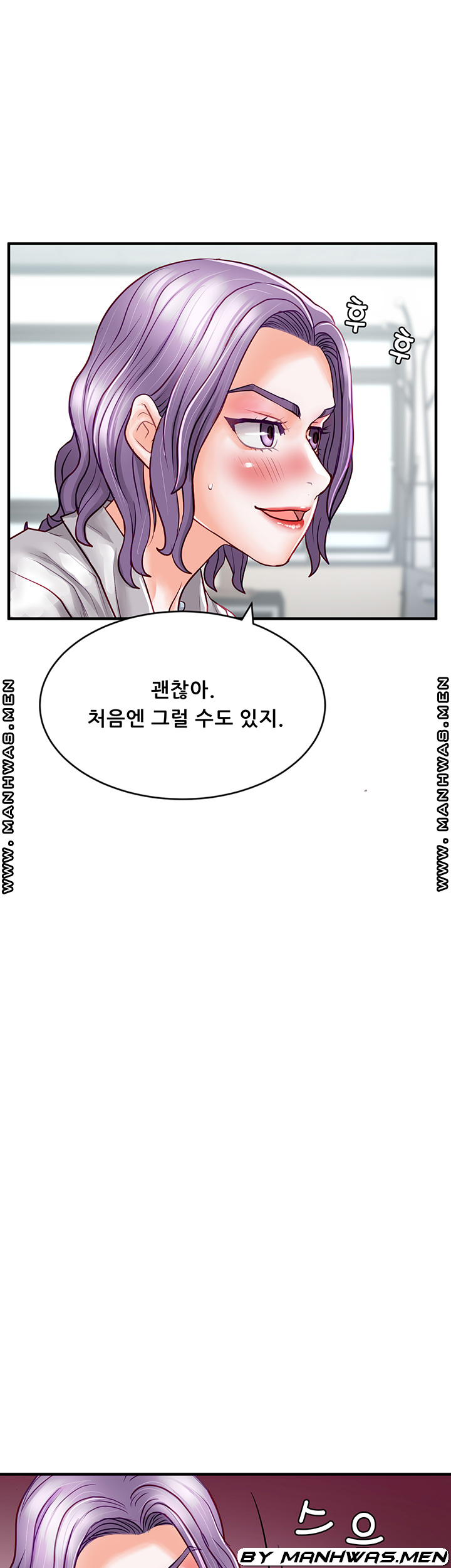 Broadcasting Club Raw Chapter 11 Page 47