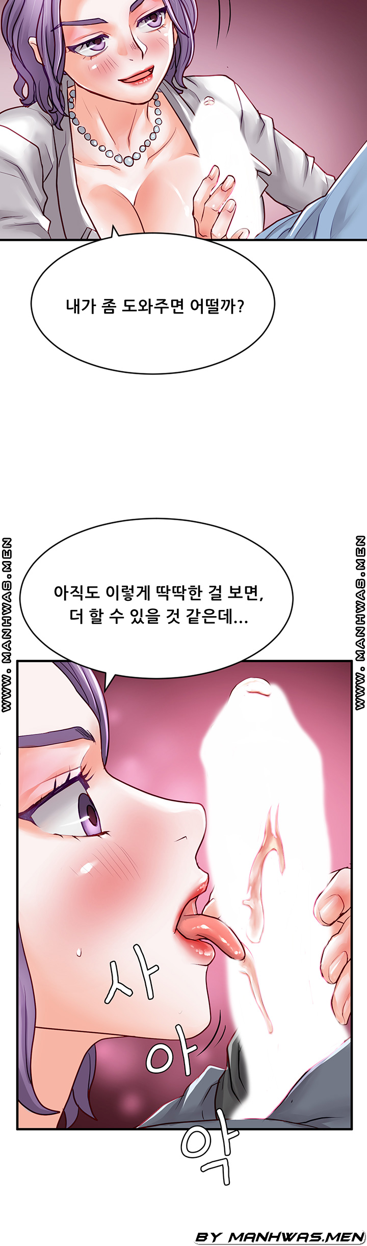 Broadcasting Club Raw Chapter 11 Page 48