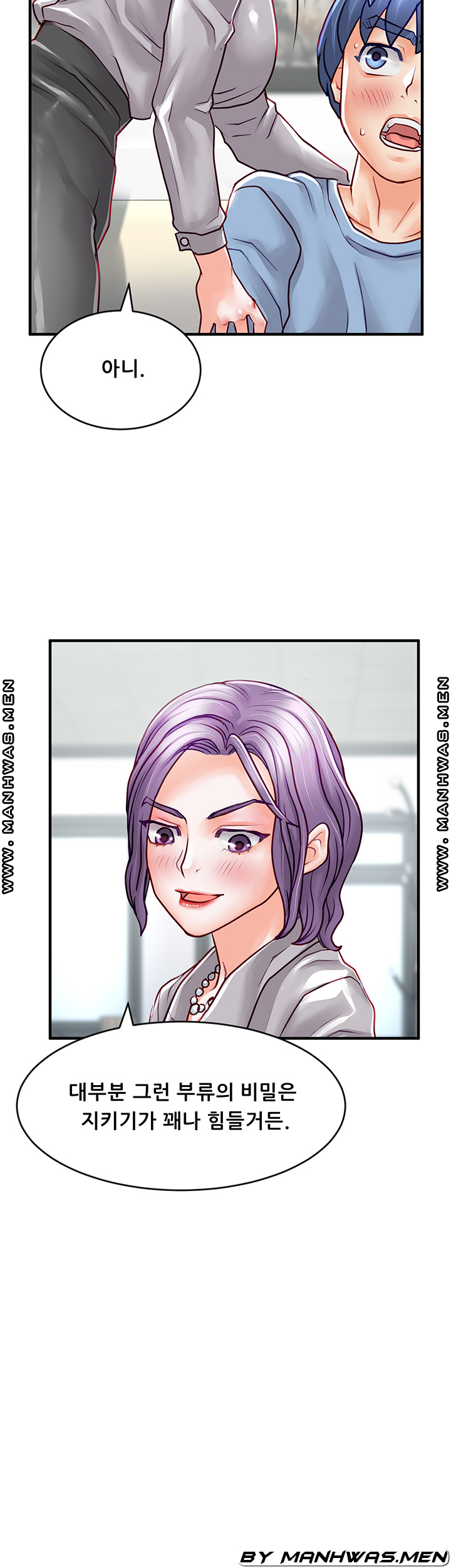 Broadcasting Club Raw Chapter 11 Page 6