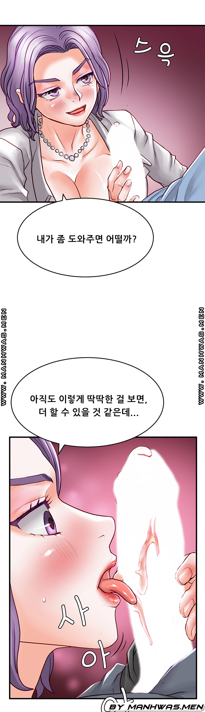 Broadcasting Club Raw Chapter 12 Page 1