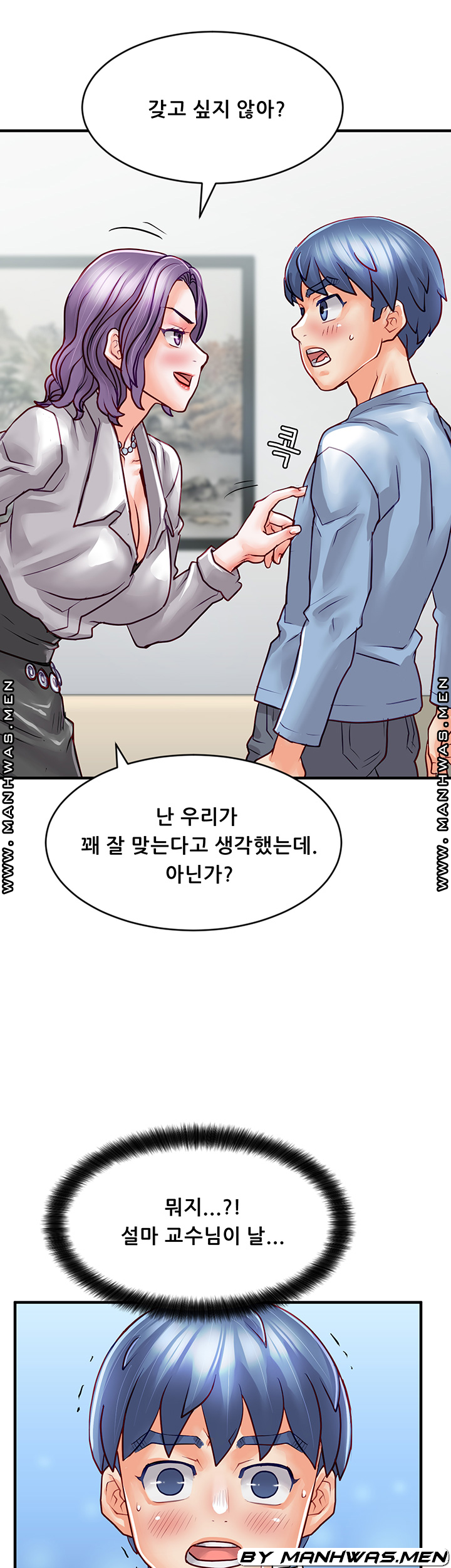 Broadcasting Club Raw Chapter 12 Page 42