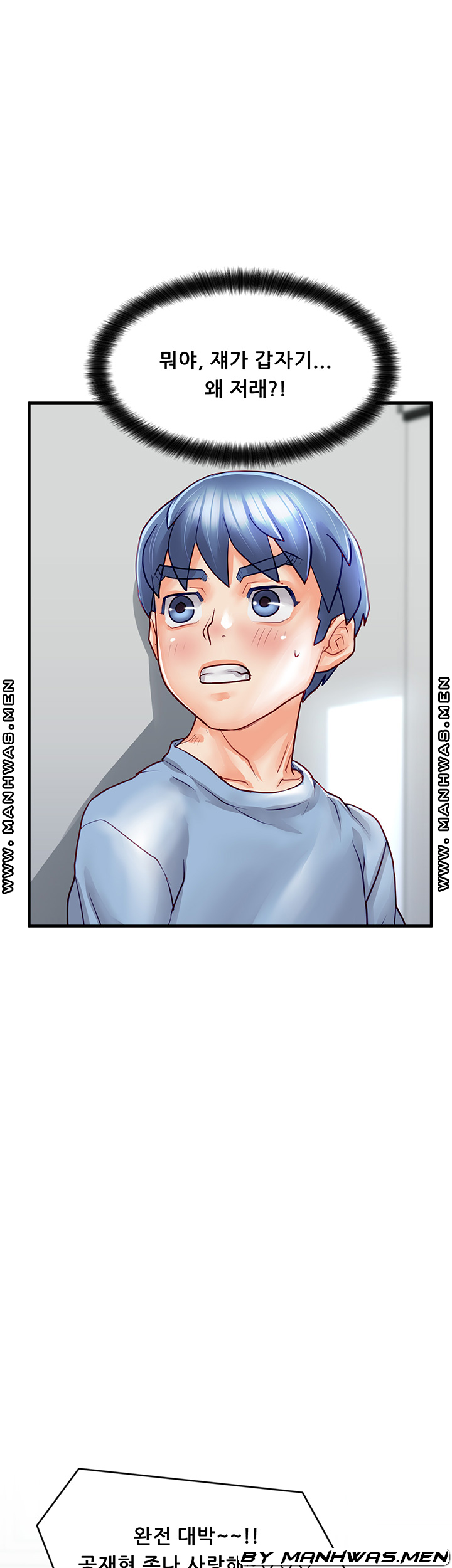 Broadcasting Club Raw Chapter 12 Page 50
