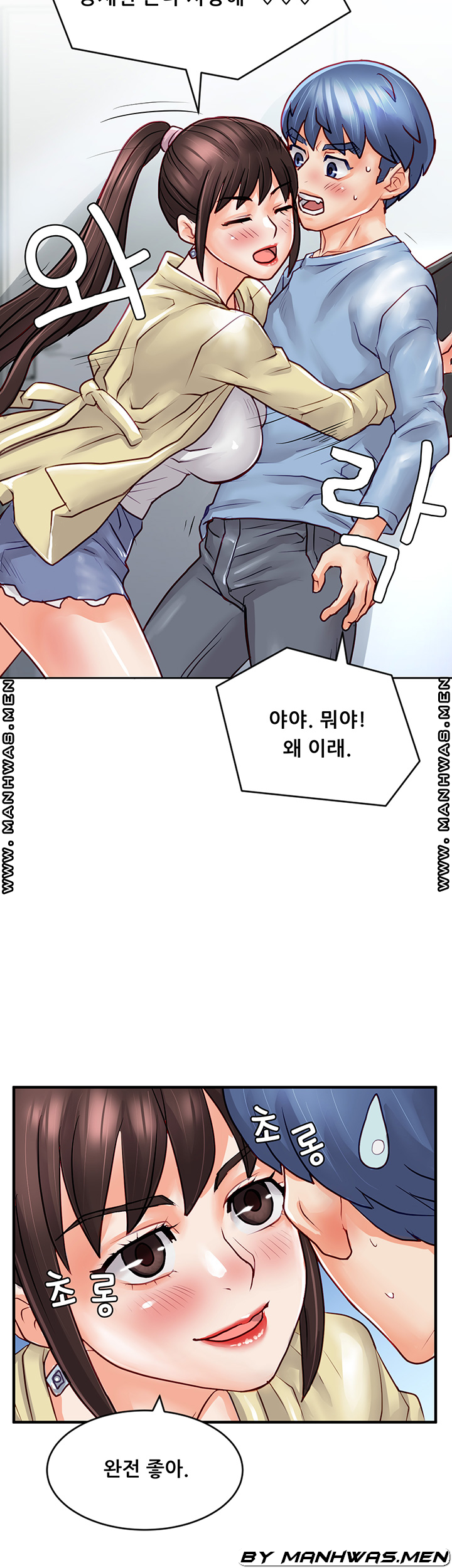 Broadcasting Club Raw Chapter 12 Page 51
