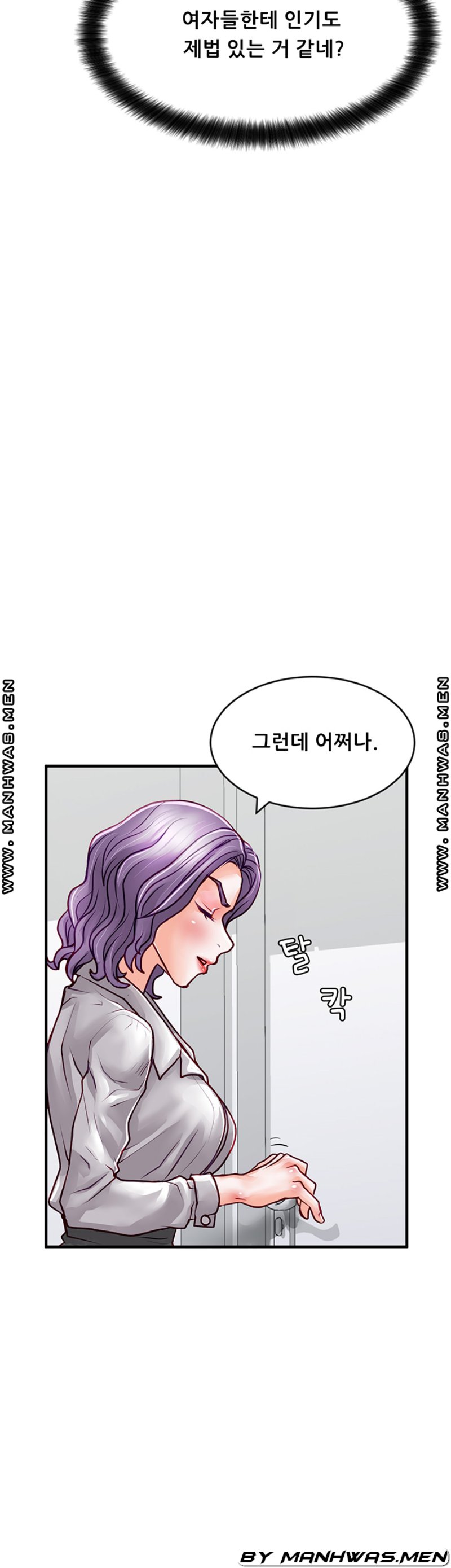 Broadcasting Club Raw Chapter 13 Page 12