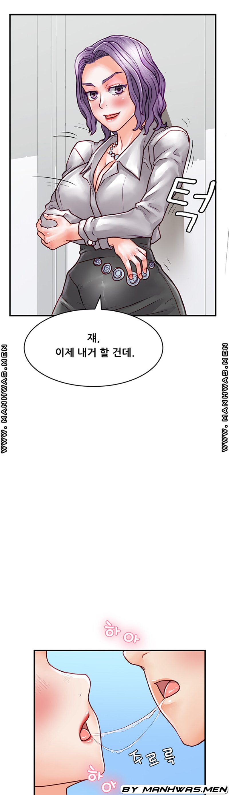 Broadcasting Club Raw Chapter 13 Page 13