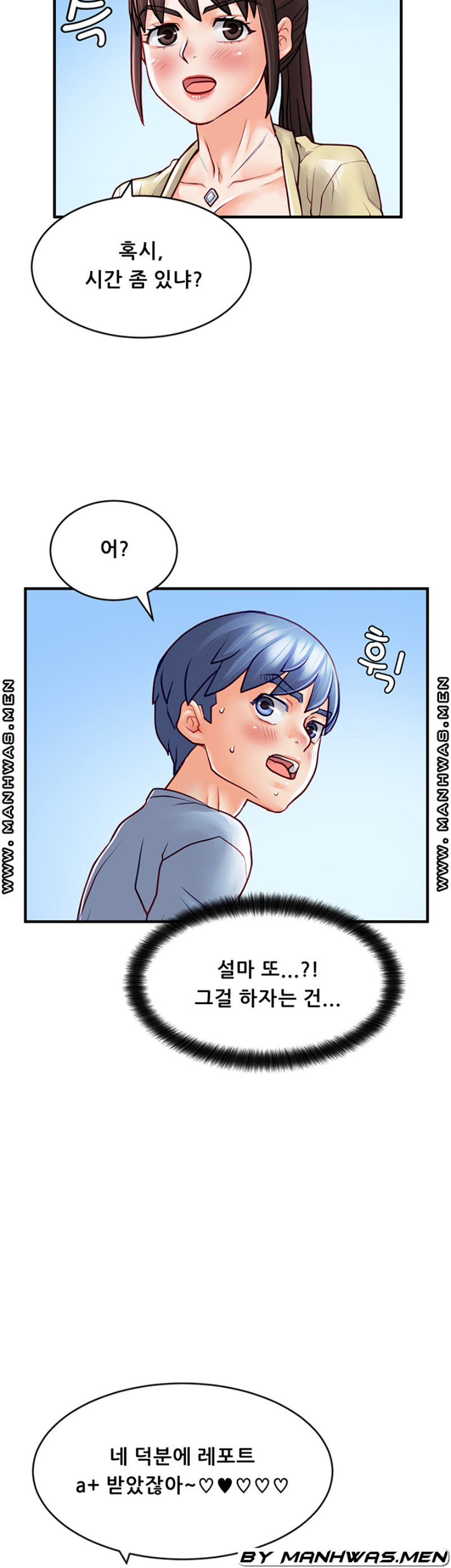 Broadcasting Club Raw Chapter 13 Page 16