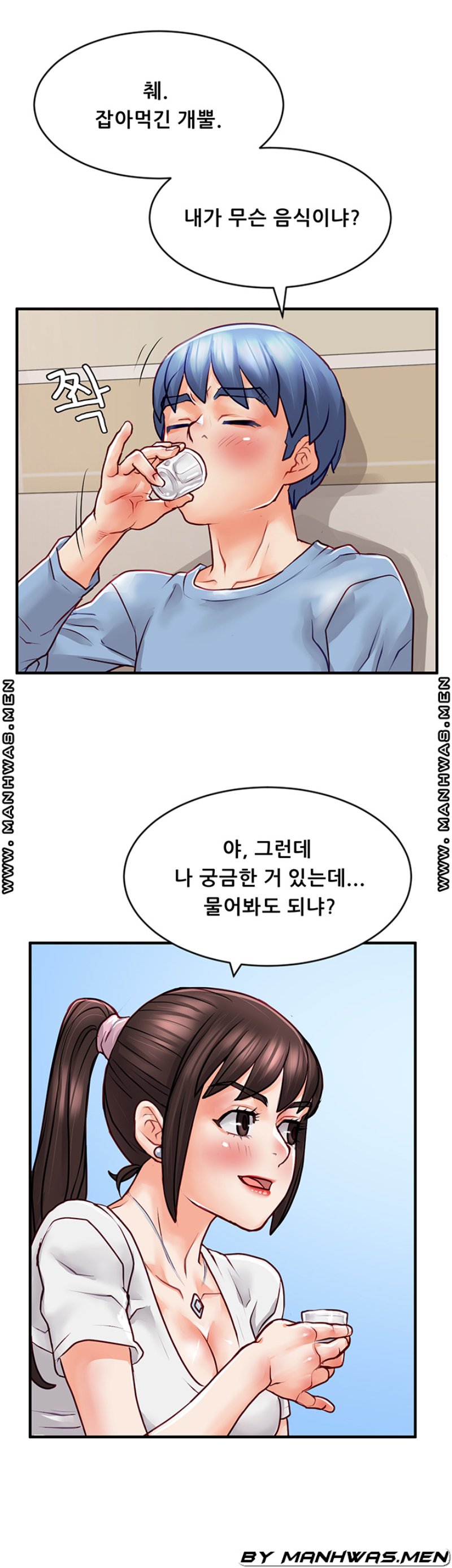 Broadcasting Club Raw Chapter 13 Page 20