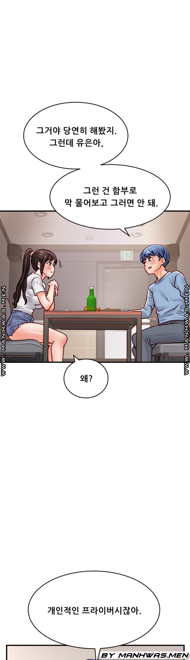Broadcasting Club Raw Chapter 13 Page 25
