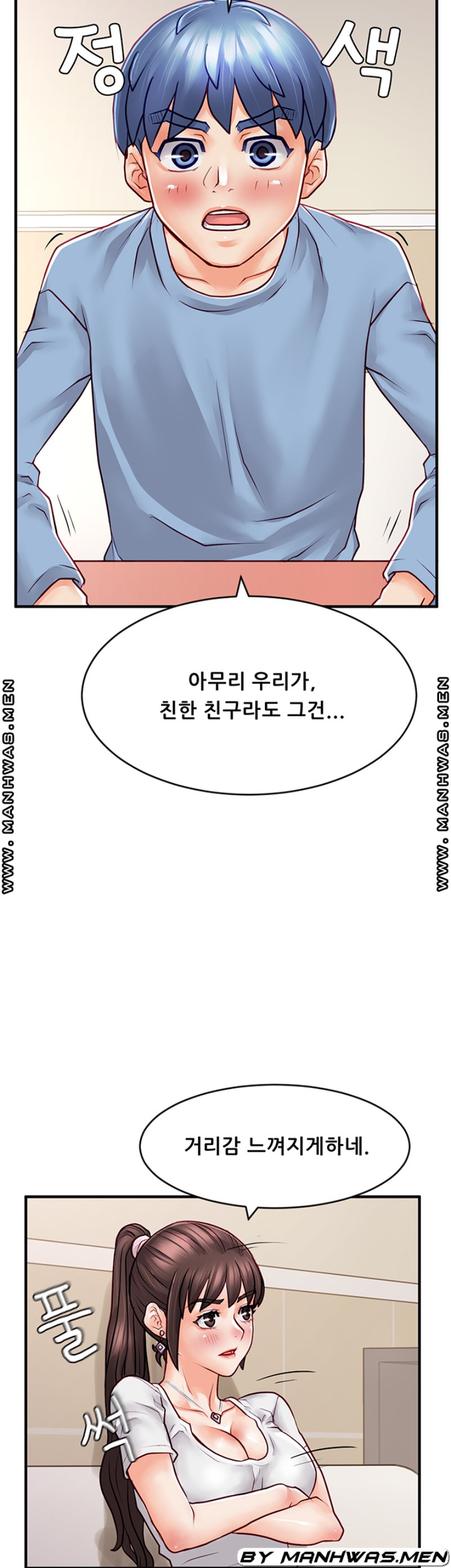 Broadcasting Club Raw Chapter 13 Page 26