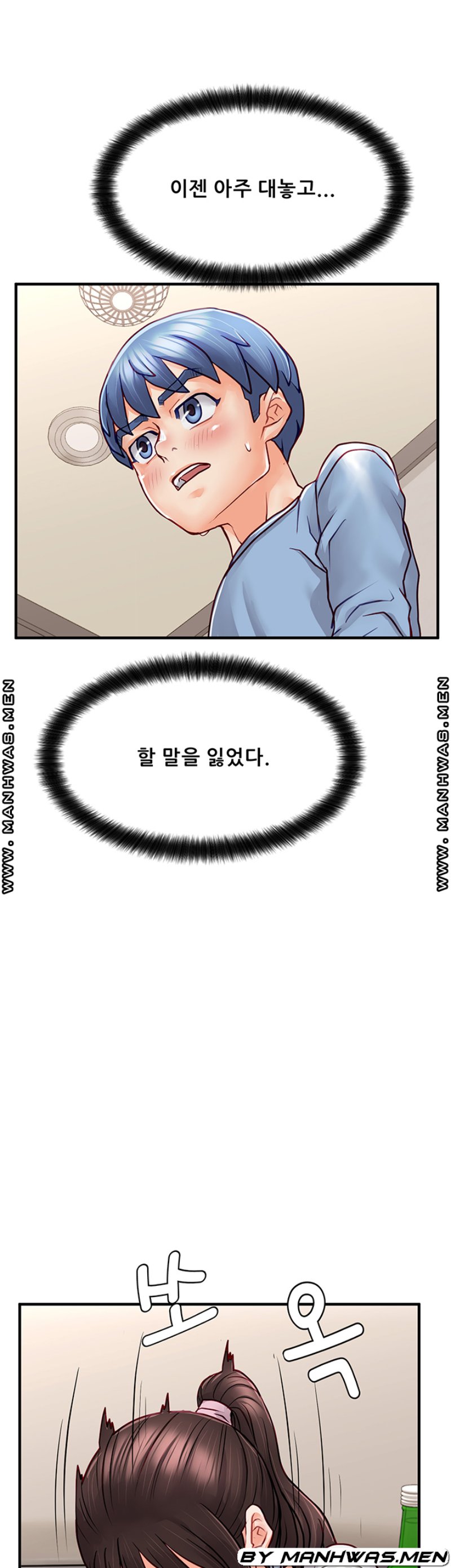 Broadcasting Club Raw Chapter 13 Page 39