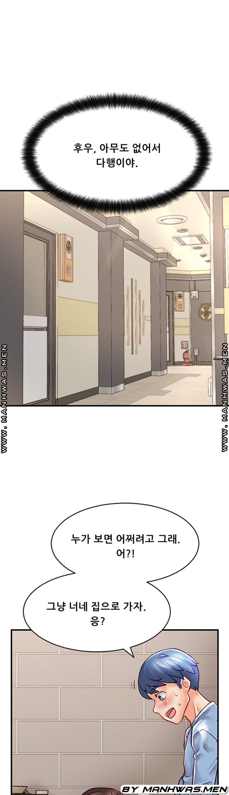 Broadcasting Club Raw Chapter 14 Page 1