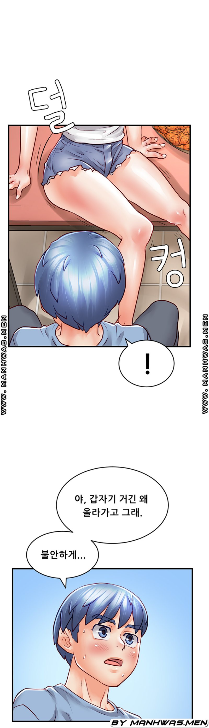 Broadcasting Club Raw Chapter 14 Page 10