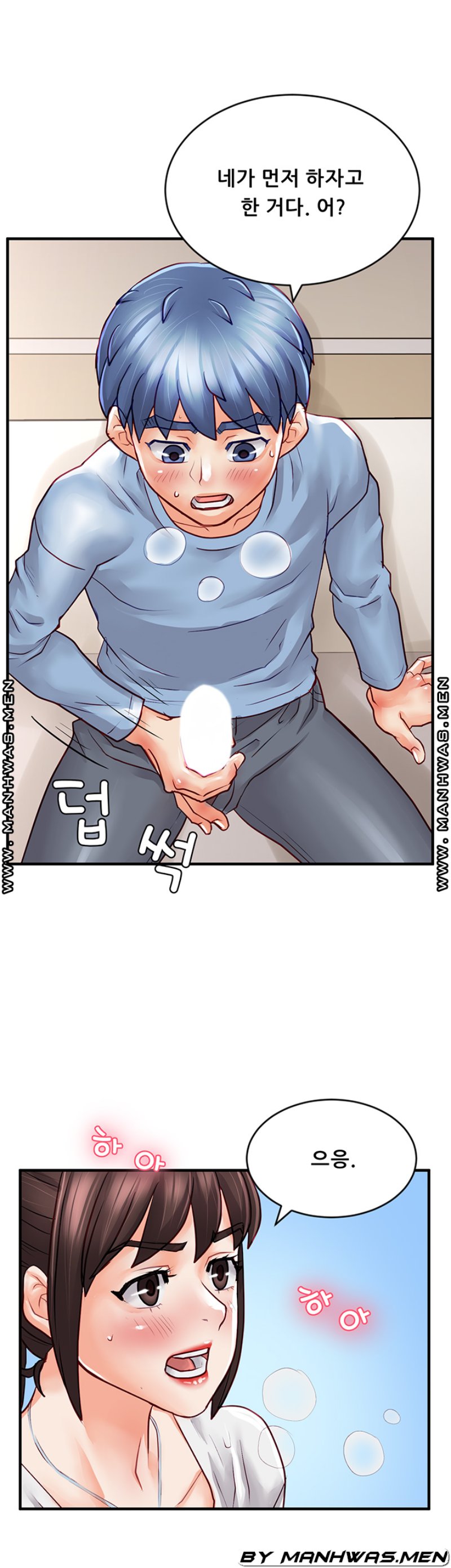 Broadcasting Club Raw Chapter 14 Page 17