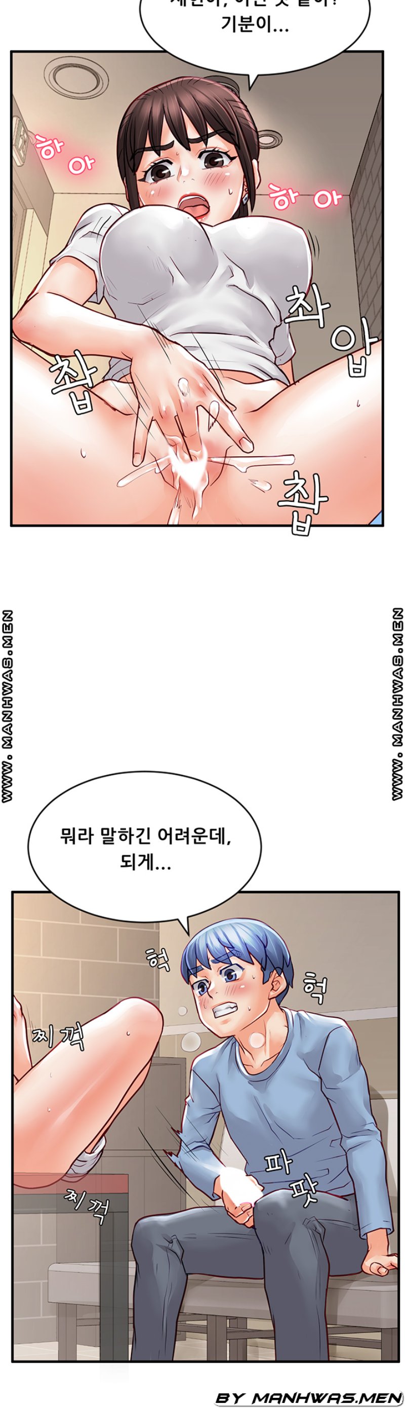 Broadcasting Club Raw Chapter 14 Page 20