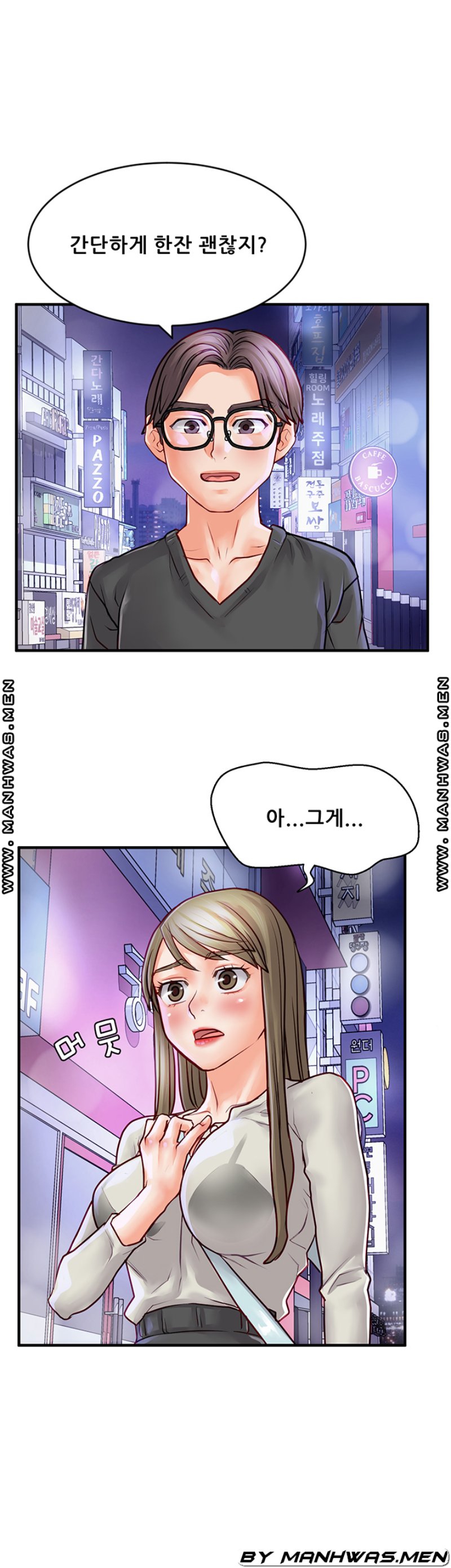 Broadcasting Club Raw Chapter 14 Page 23