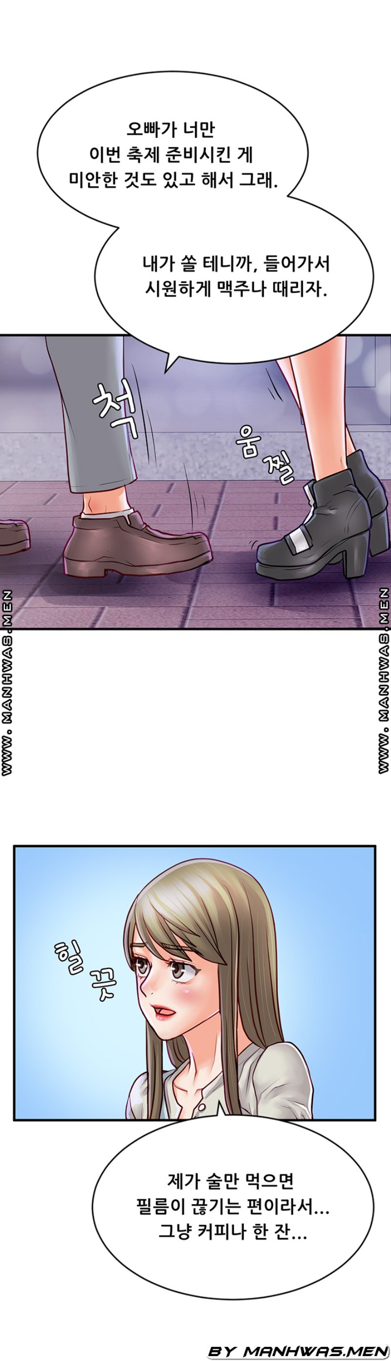 Broadcasting Club Raw Chapter 14 Page 24