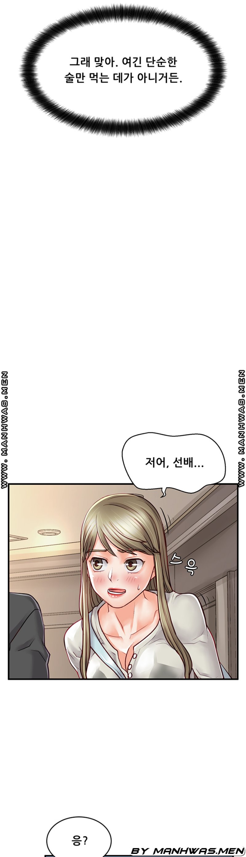 Broadcasting Club Raw Chapter 14 Page 29