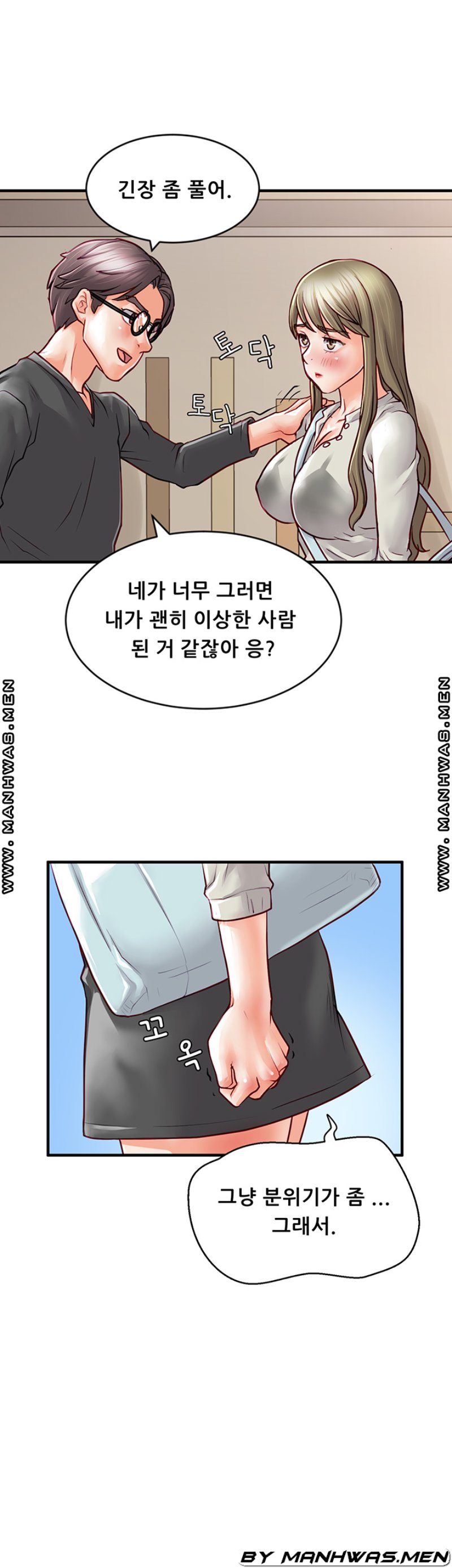 Broadcasting Club Raw Chapter 14 Page 31