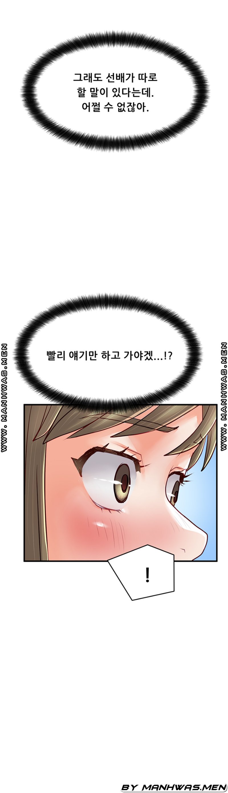 Broadcasting Club Raw Chapter 14 Page 34