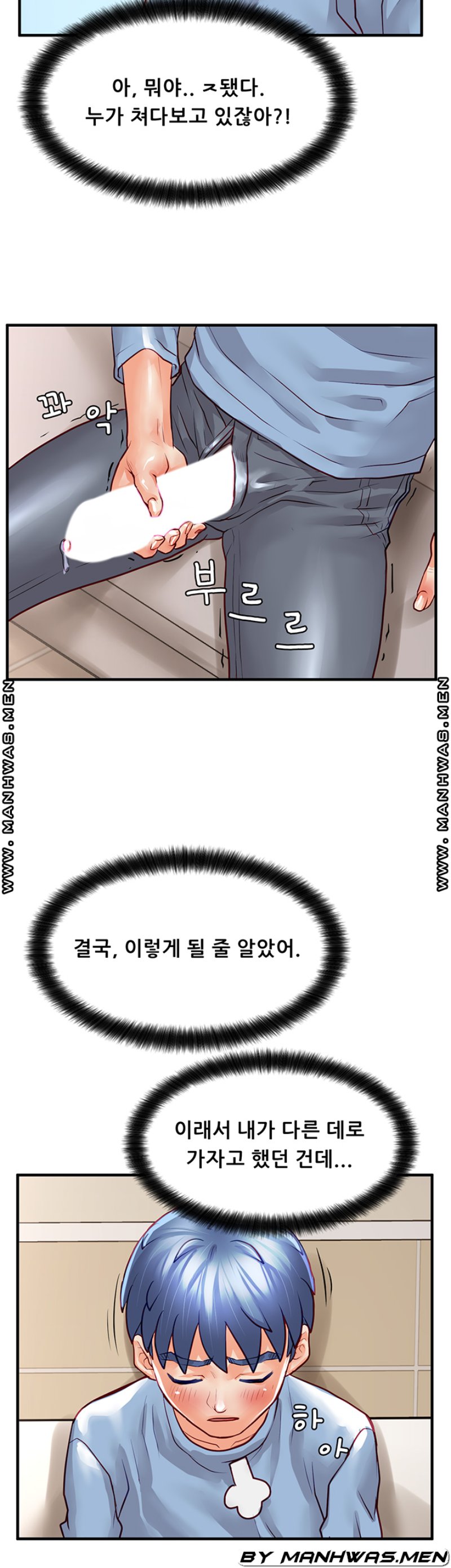 Broadcasting Club Raw Chapter 14 Page 40