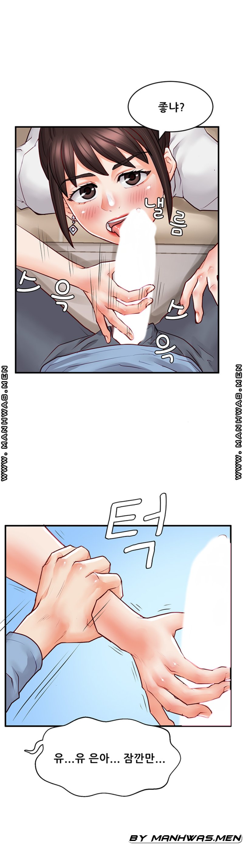 Broadcasting Club Raw Chapter 14 Page 6